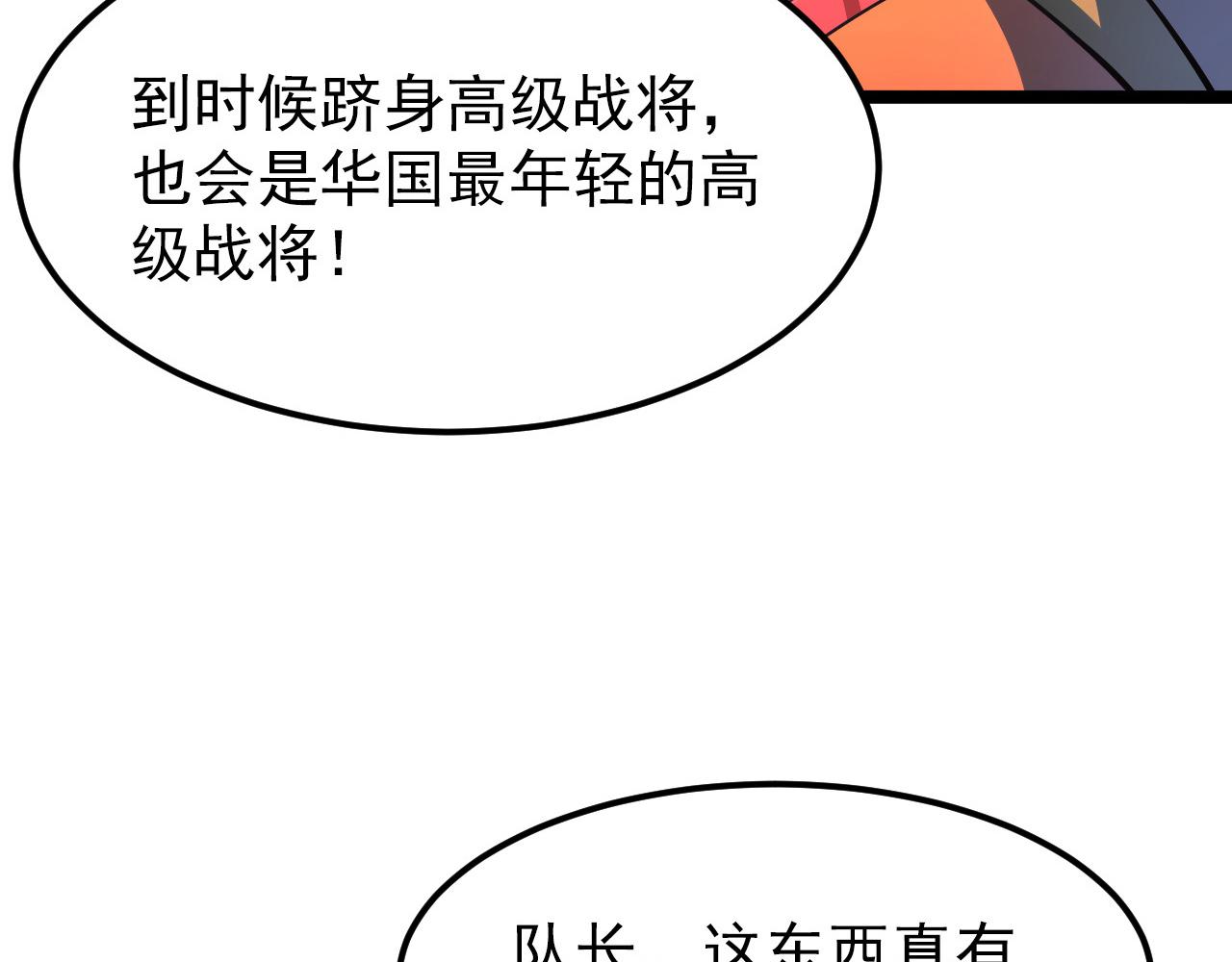 106 突如其来的变故35