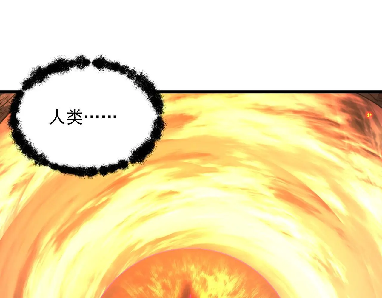 214 主宰级兽王的注视115