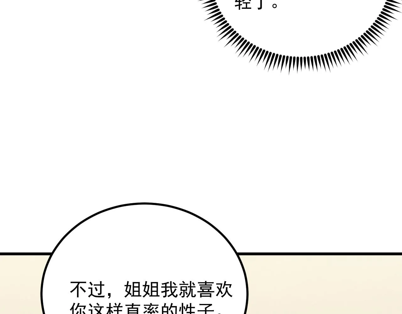 173 美女分会长53