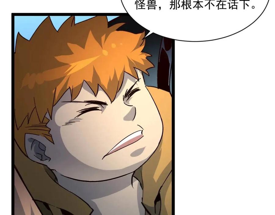 第038话 准战将小队！37