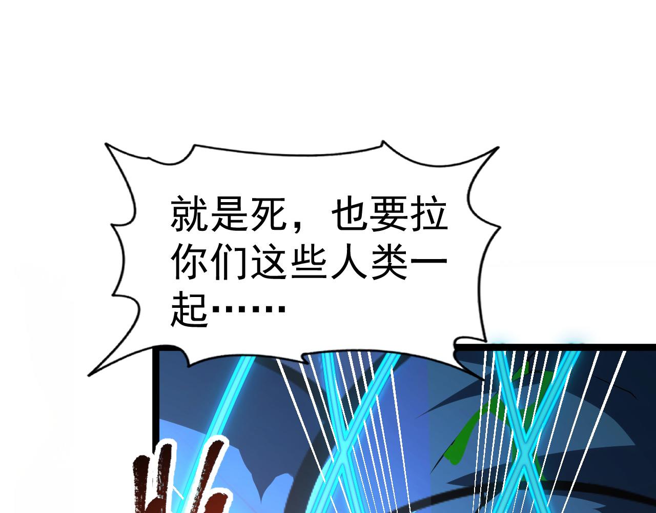 112 玉石俱焚的凶蝎77