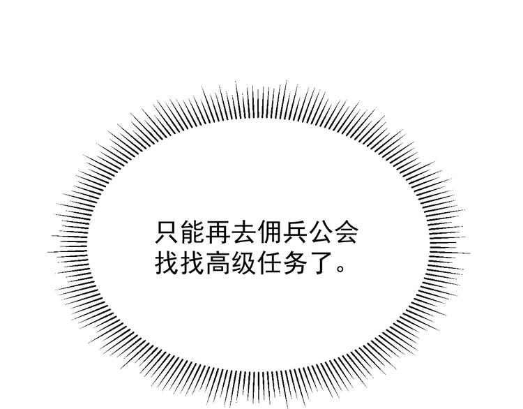 第001话 最弱星陨战士99