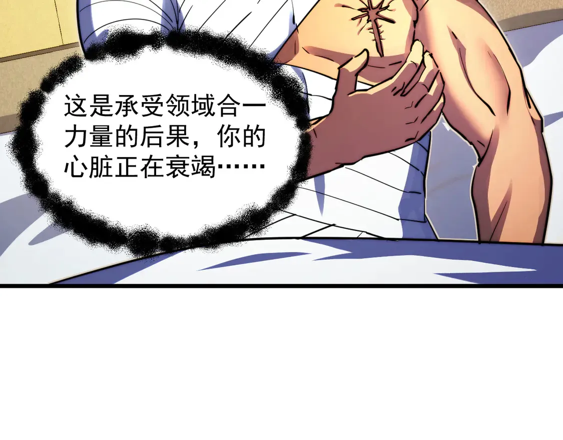 267 神秘的传承之地！37