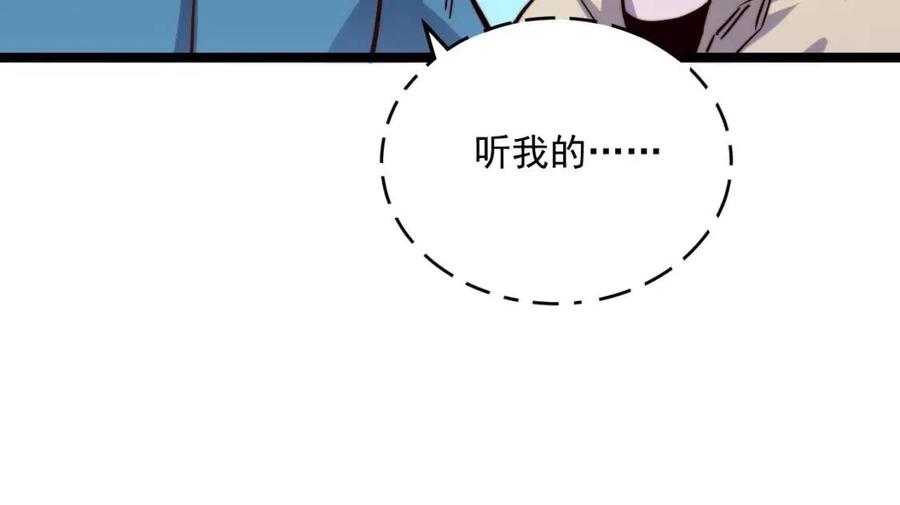 第028话 诱敌入瓮43