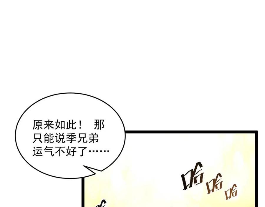 第036话 激战·宴会上的强敌35