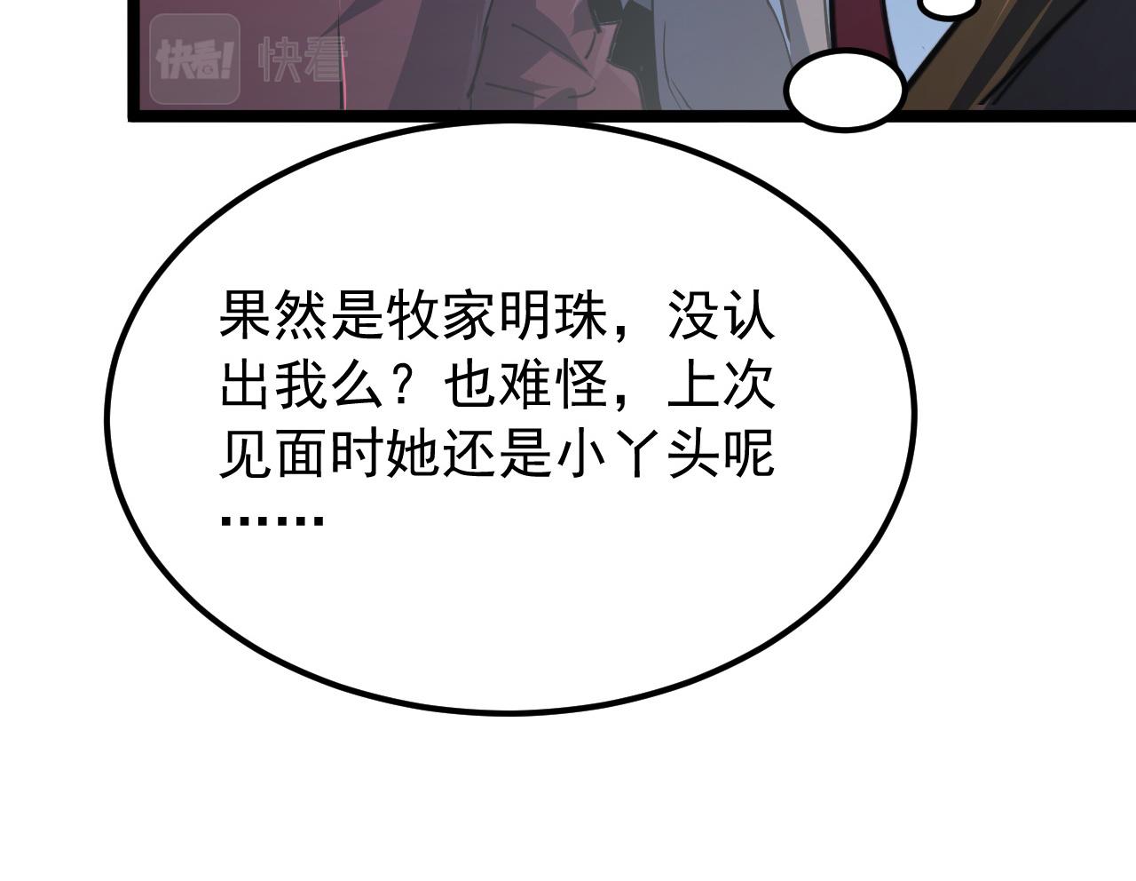 112 玉石俱焚的凶蝎134