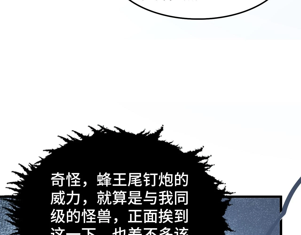 145 恐怖蜂王97