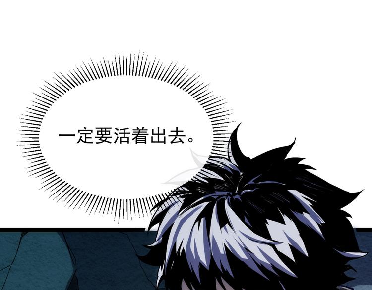 第006话 绝境·觉醒22