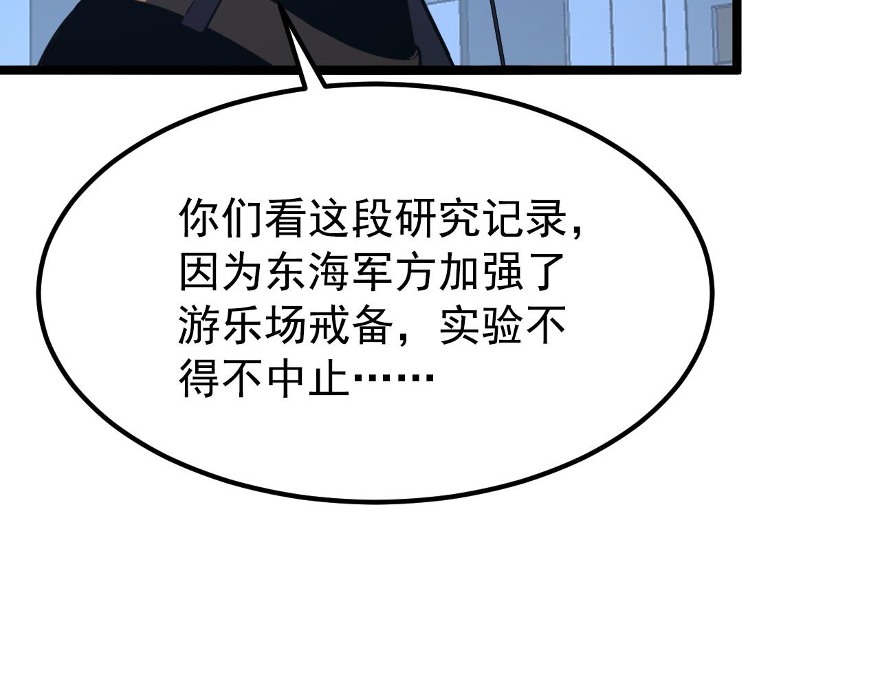 113 地下的实验室42