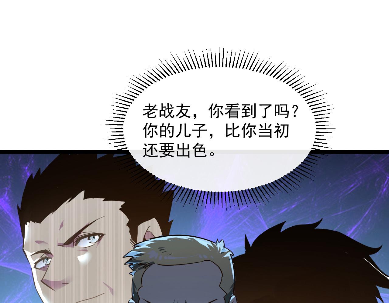 074 巨树奇物·逆转局势85