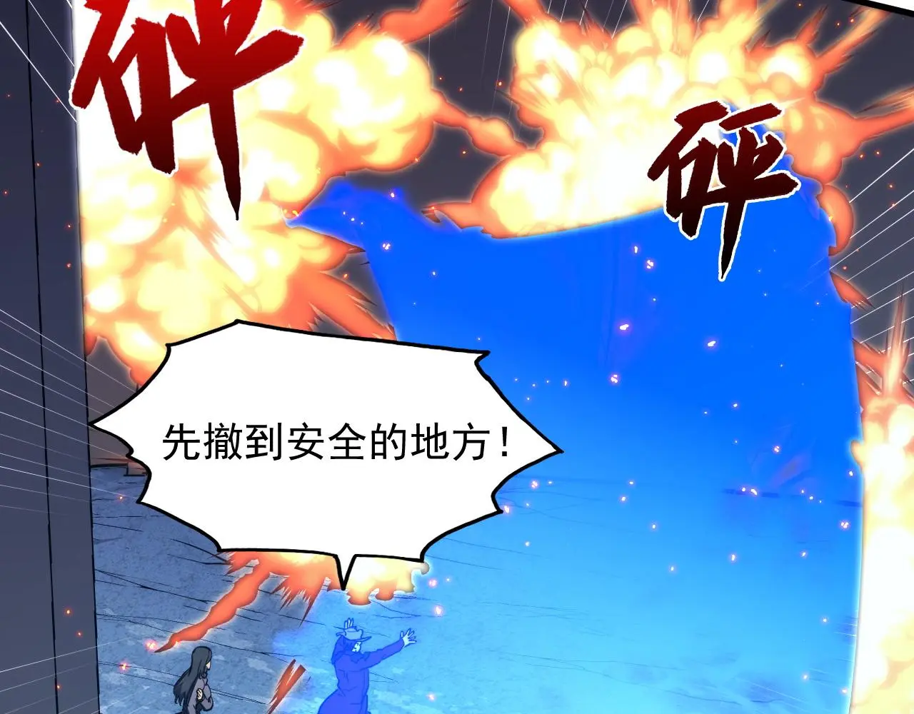 222 激活-战神级物品28