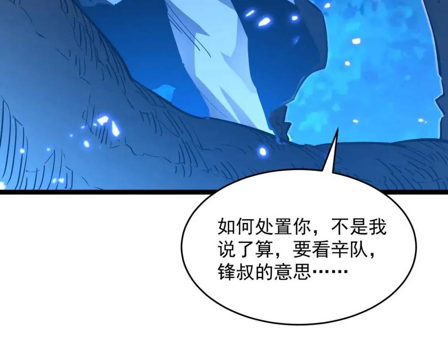 第047话 背叛者的忏悔37
