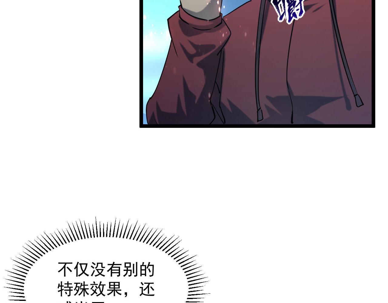 第70话 【异宝】的吸收率15