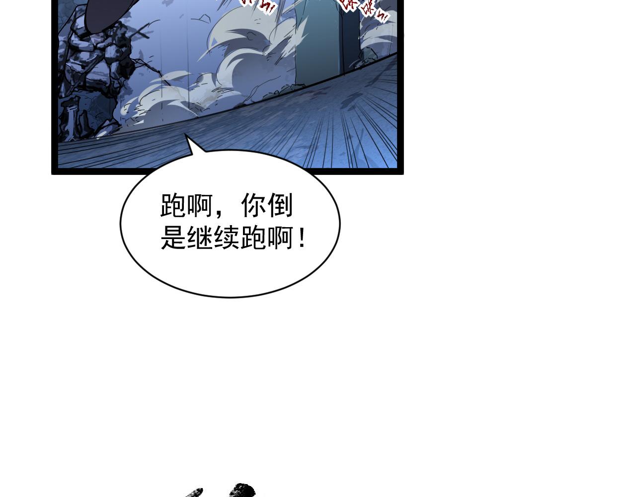 第061话 生死时刻·突破桎梏27