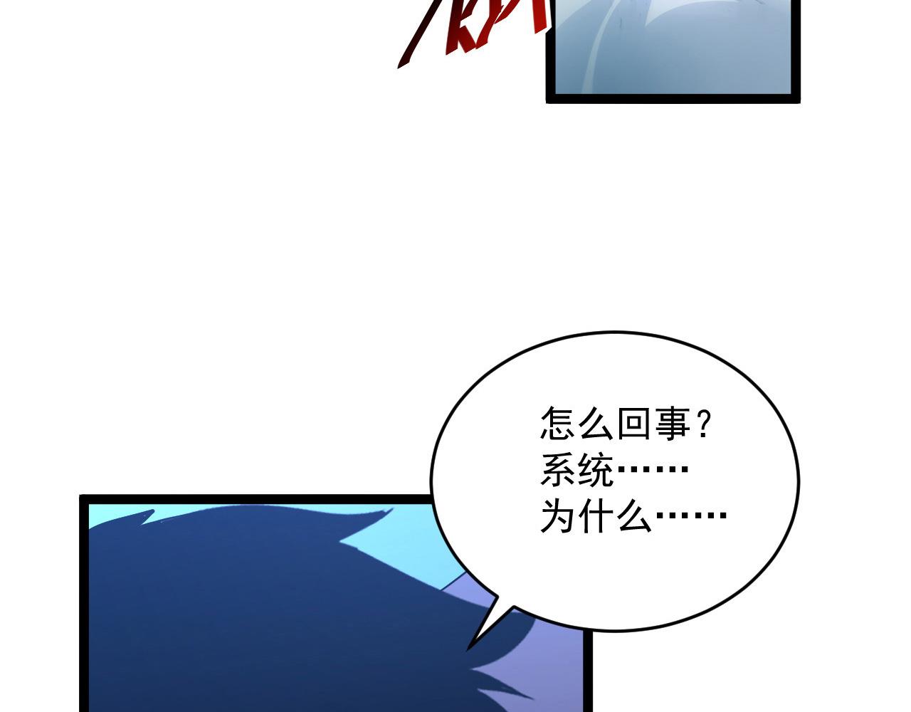 第060话 绝境下的完美级浮光98