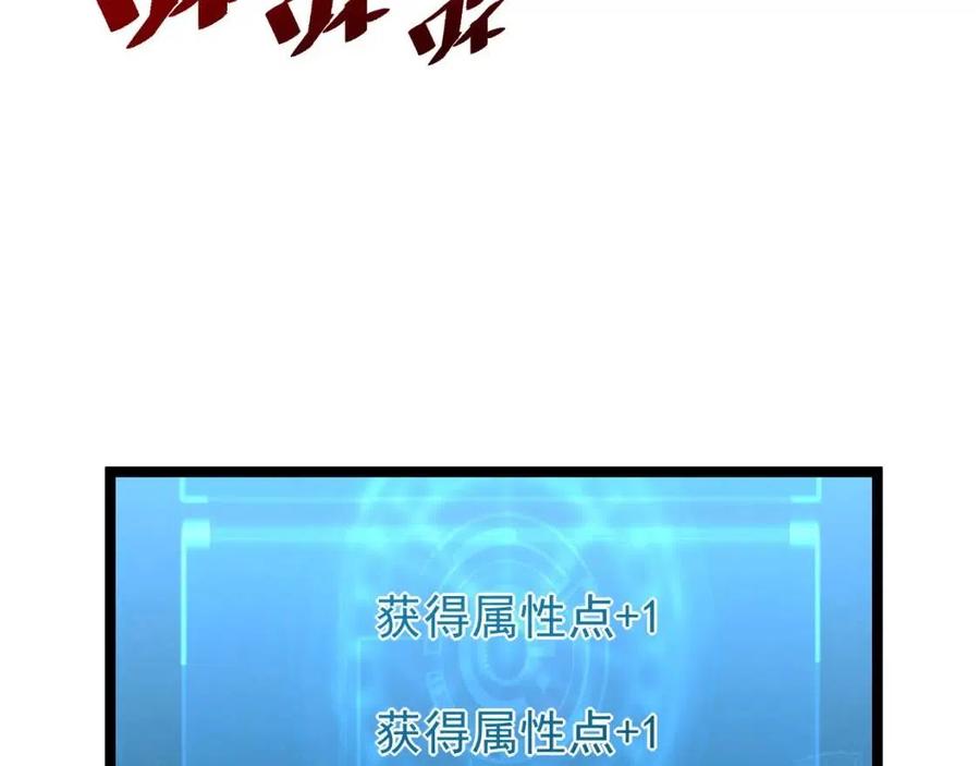 第044话 巨树·C级异宝53