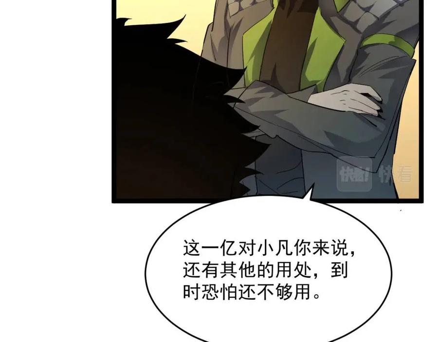第048话 雨夜回归·天价奖励99