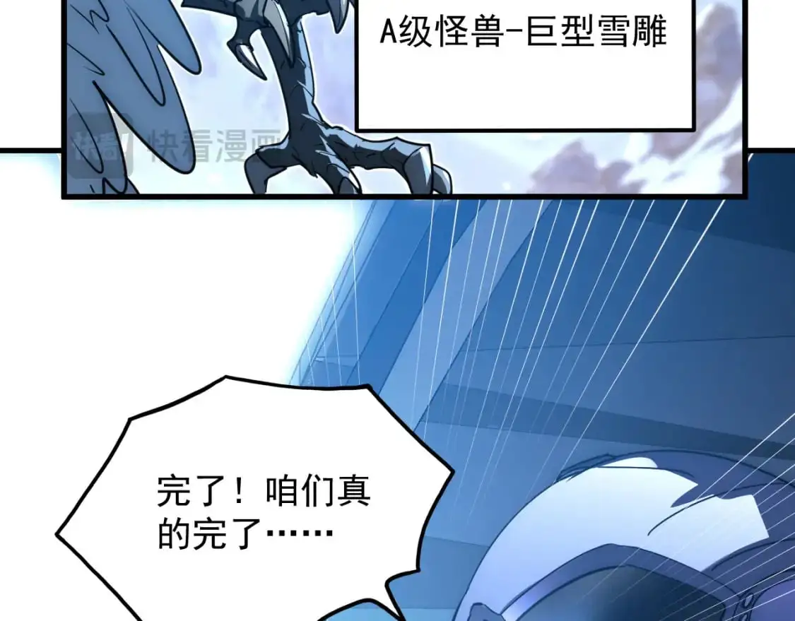 240 去往冰原31