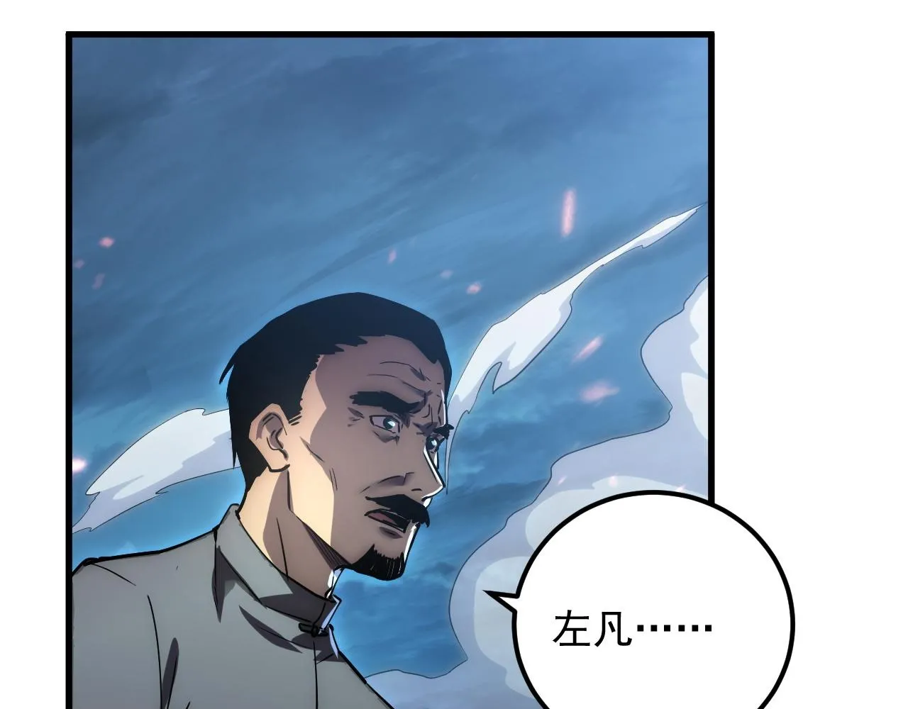171 神秘的燃烧剑坠！149