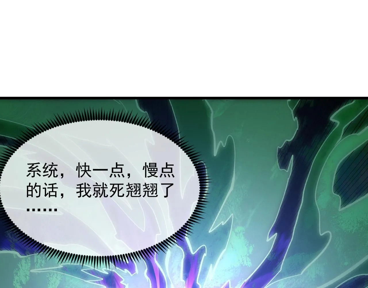 194 突破-战神境！86