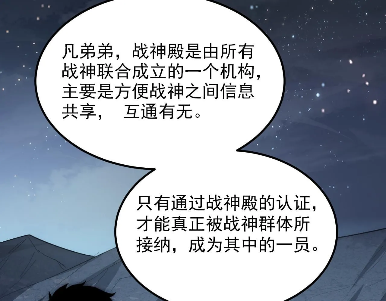 197 战神殿110