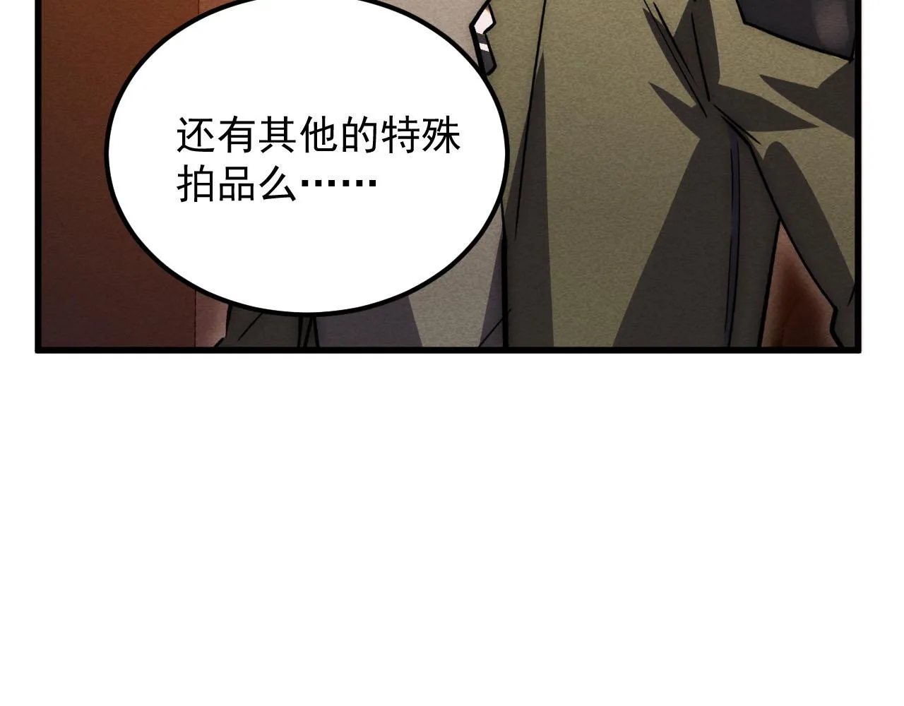 177 特殊拍品83