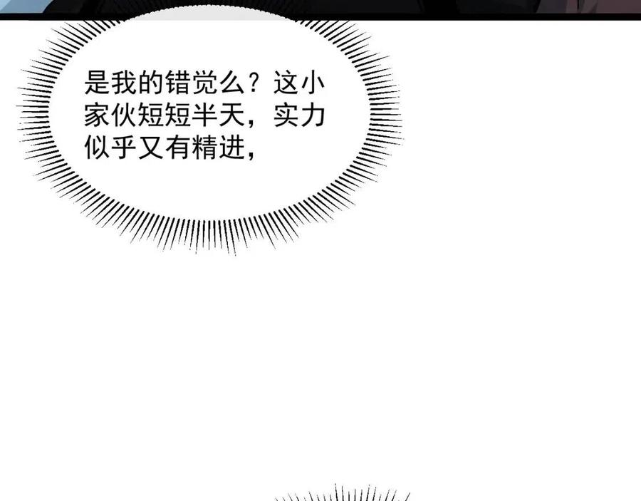 第045话 实力飙升！39