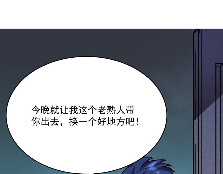 第013话 监狱惊变99