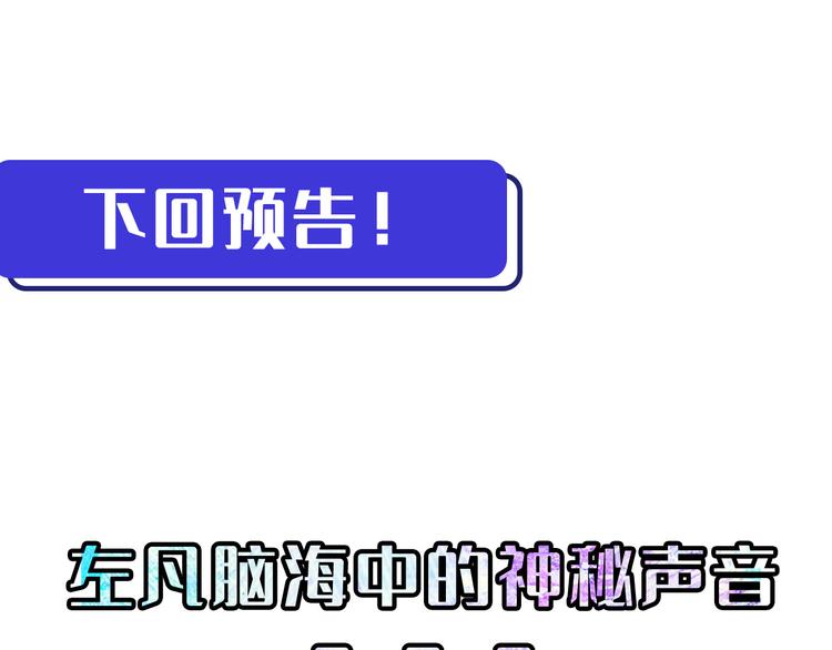 第003话 激战鱼蜥176