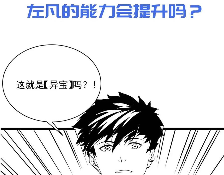 第032话 破纪录！121