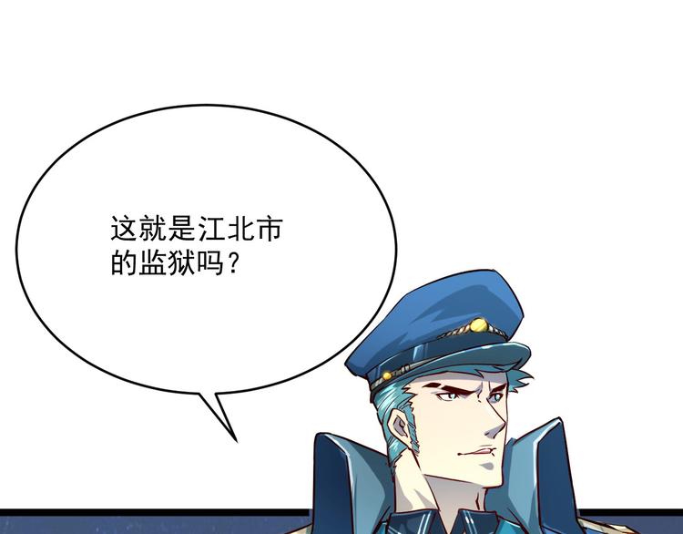 第013话 监狱惊变82