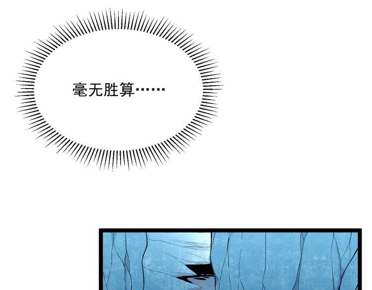 第009话 变异怪兽91