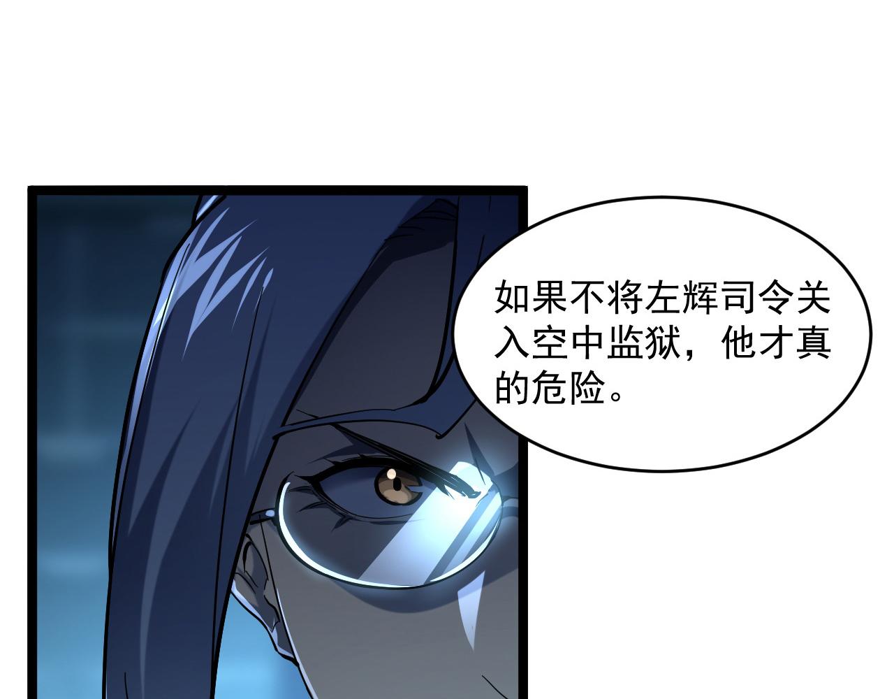 第66话 打开的保险箱52