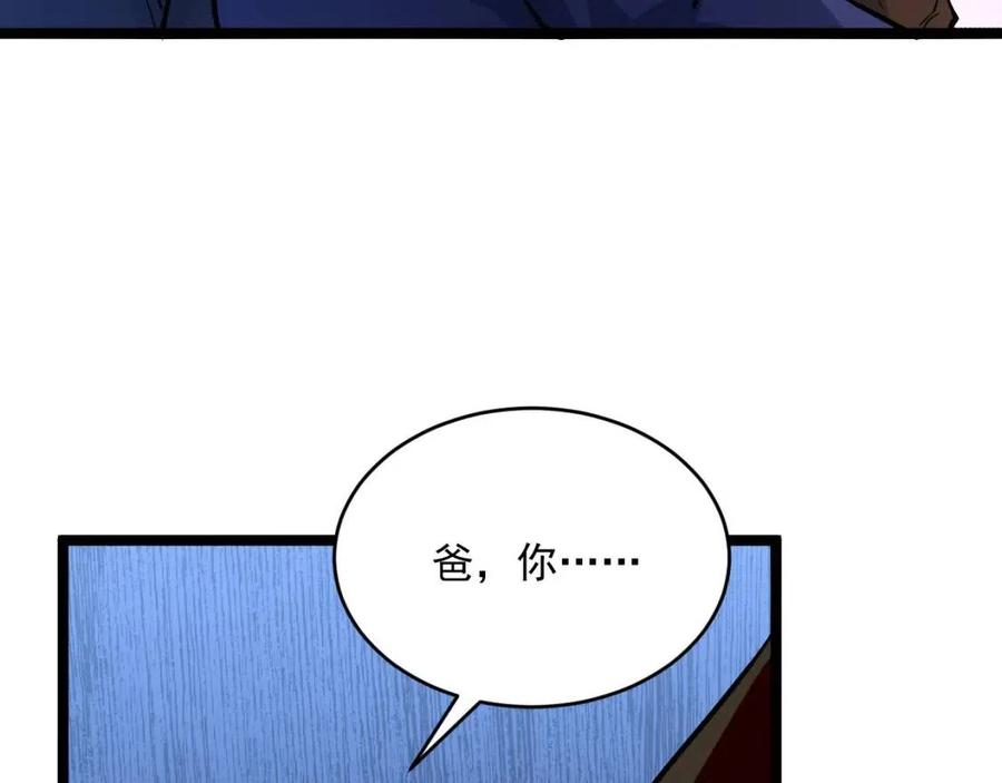 第037话 目标·战将级90