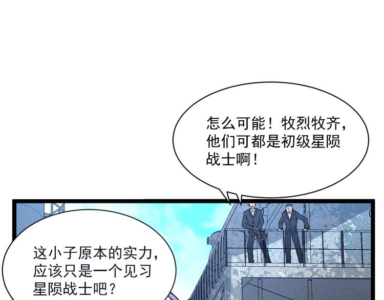 第012话 猫与鼠73