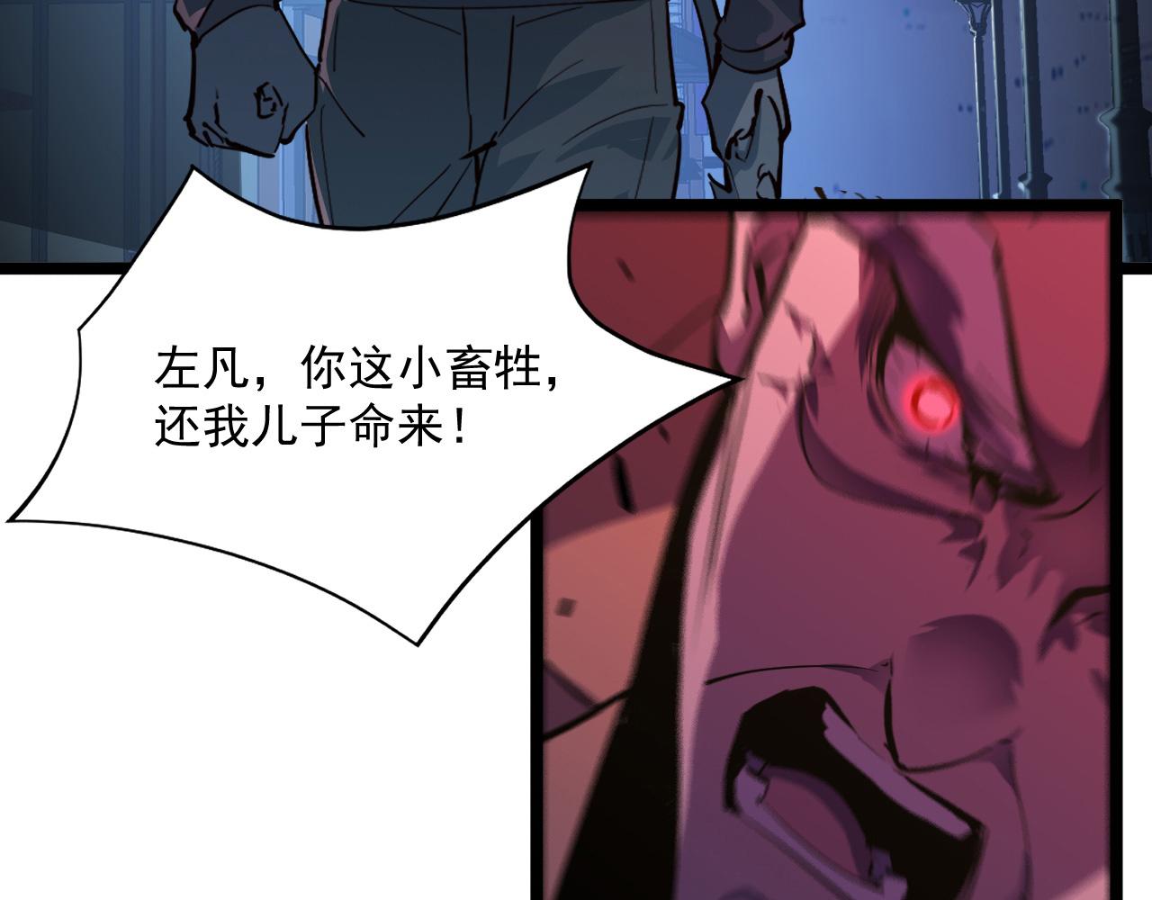 第058话 危局·黎众杀到59