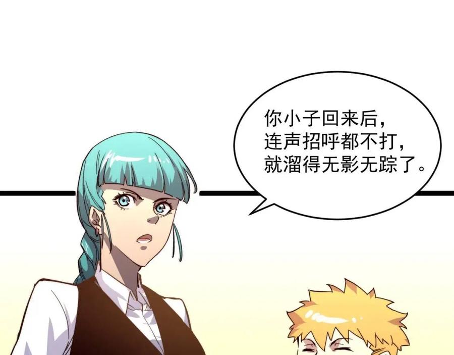 第035话 实力飞跃·新的住所35