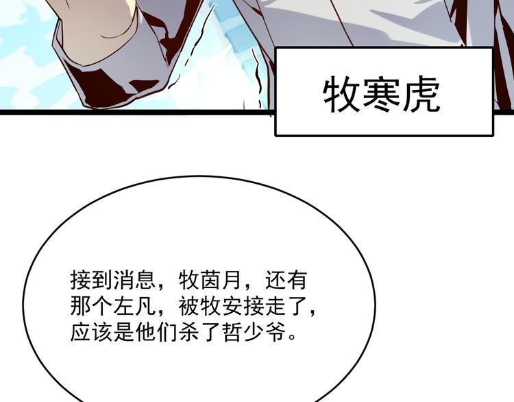 第013话 监狱惊变68