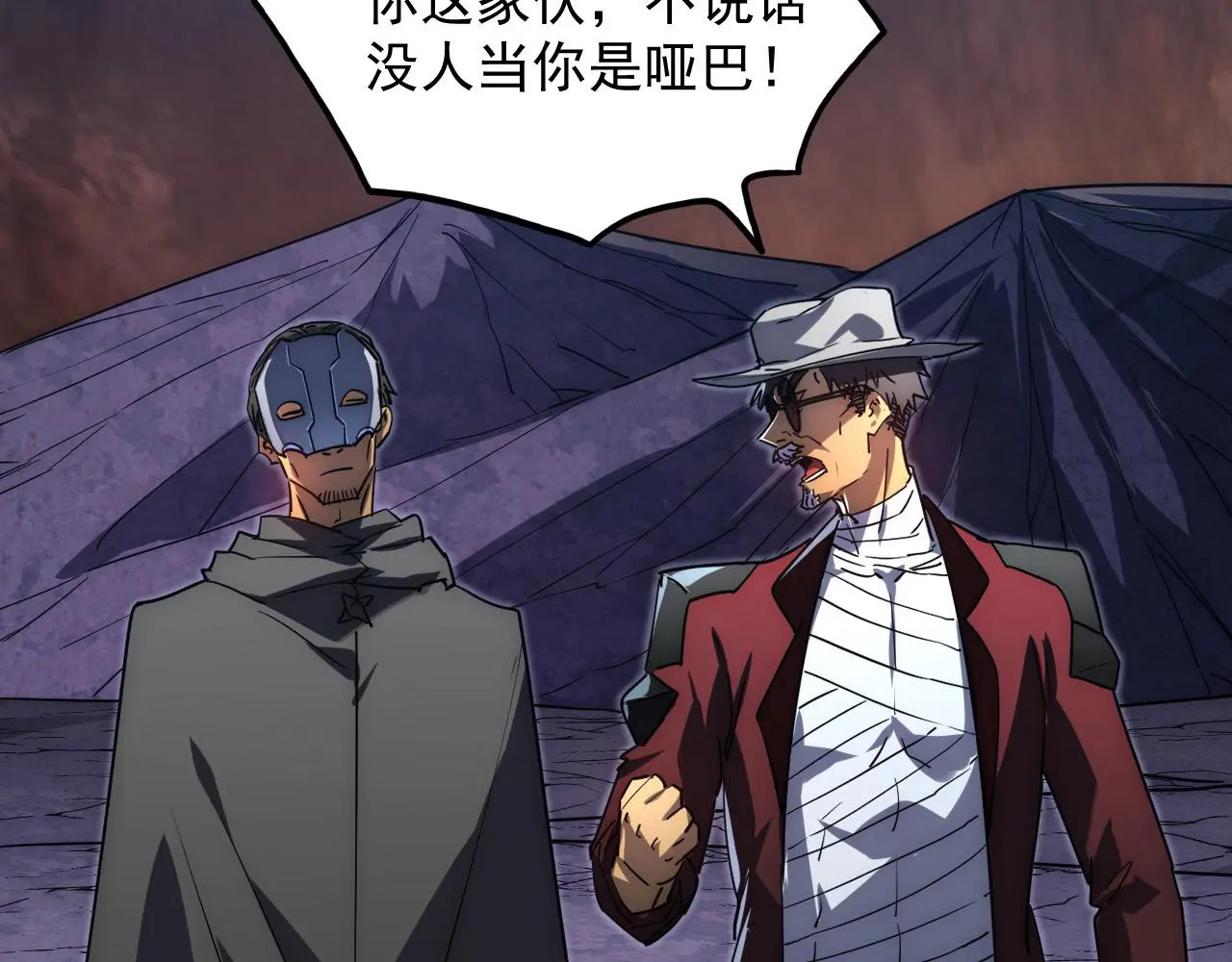 229 巨门之瞳!20