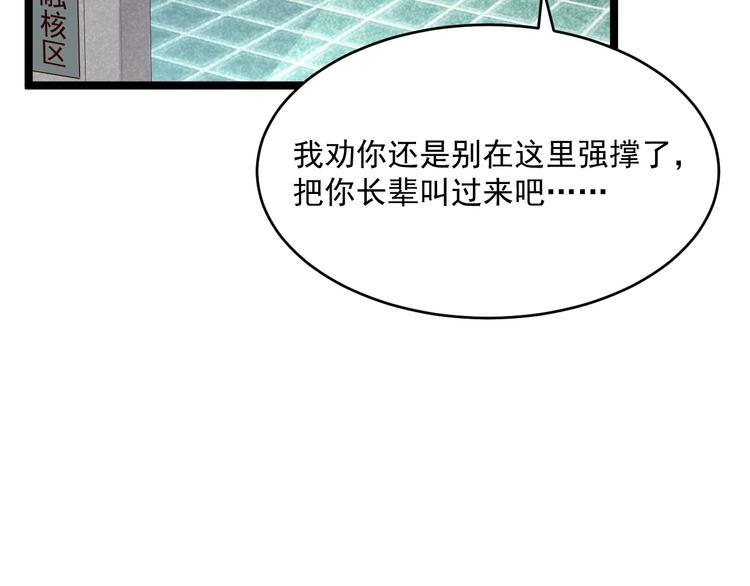 第017话 美女铸造师的震撼45