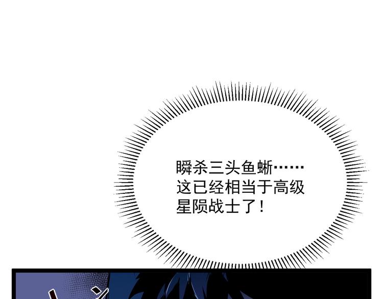 第009话 变异怪兽88