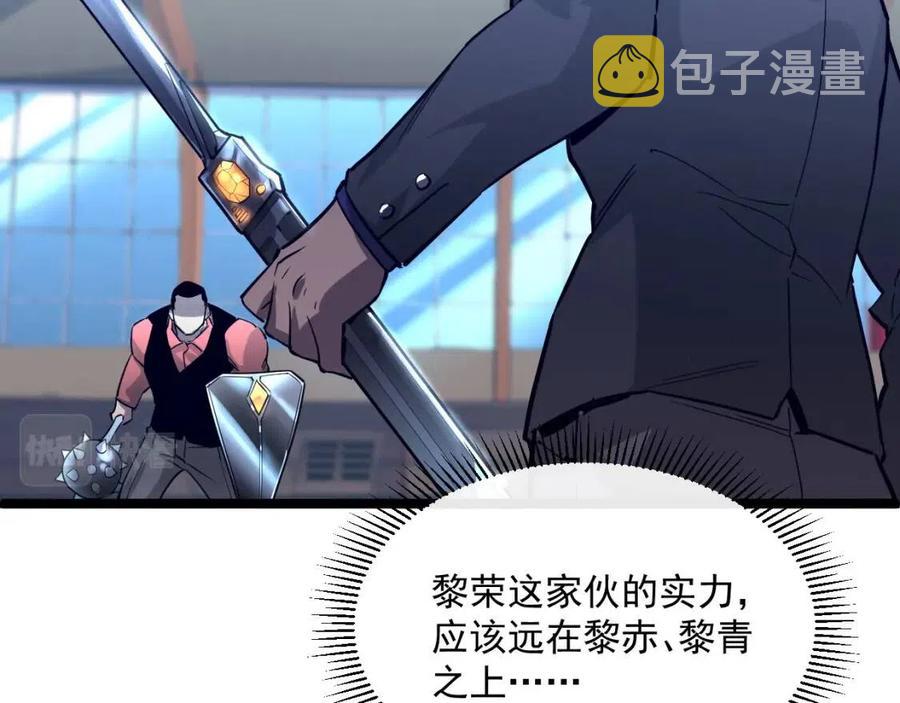 第036话 激战·宴会上的强敌78