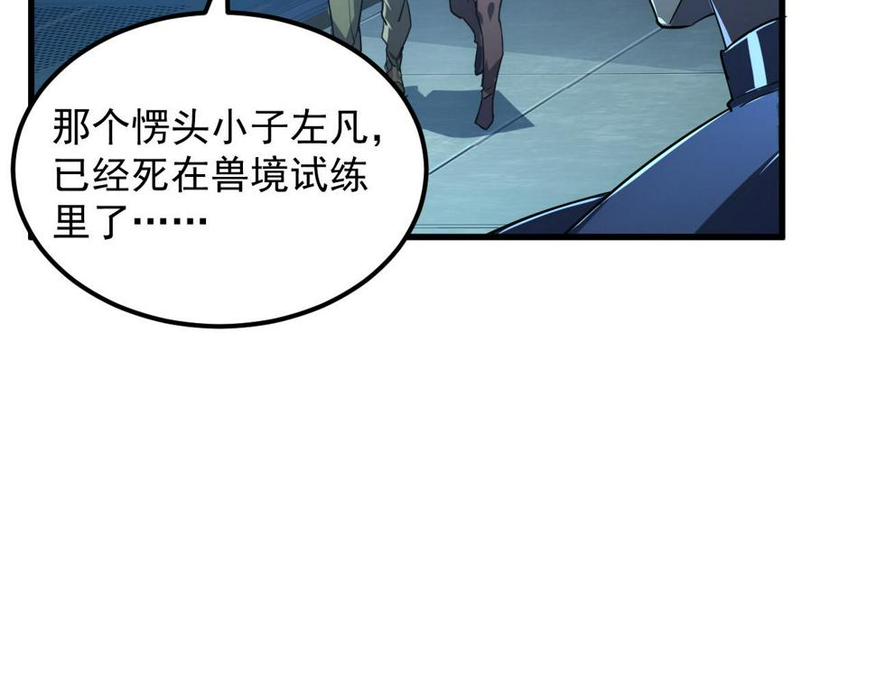 162 最年轻的兽境试练第一113