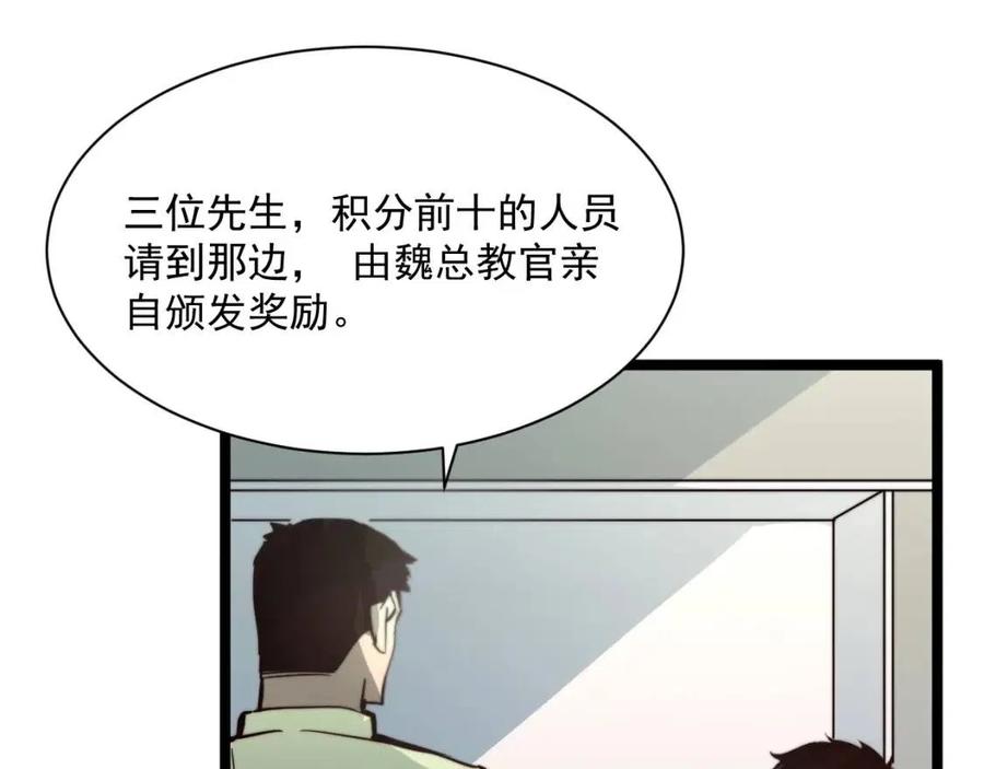 第033话 丰厚奖励·异宝！23