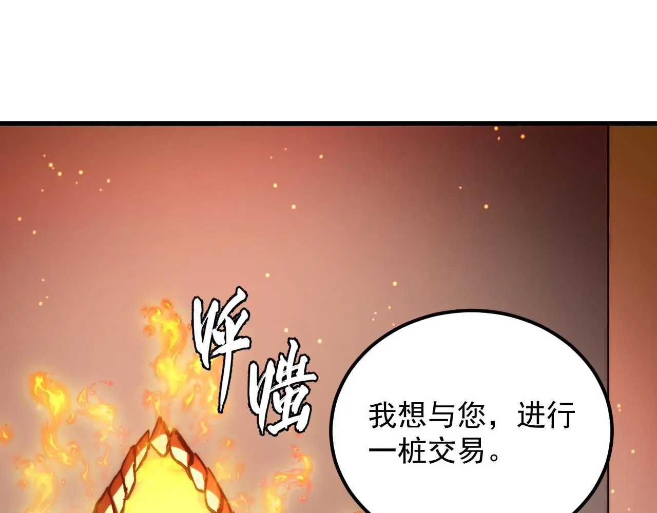 215 卑劣的交易57
