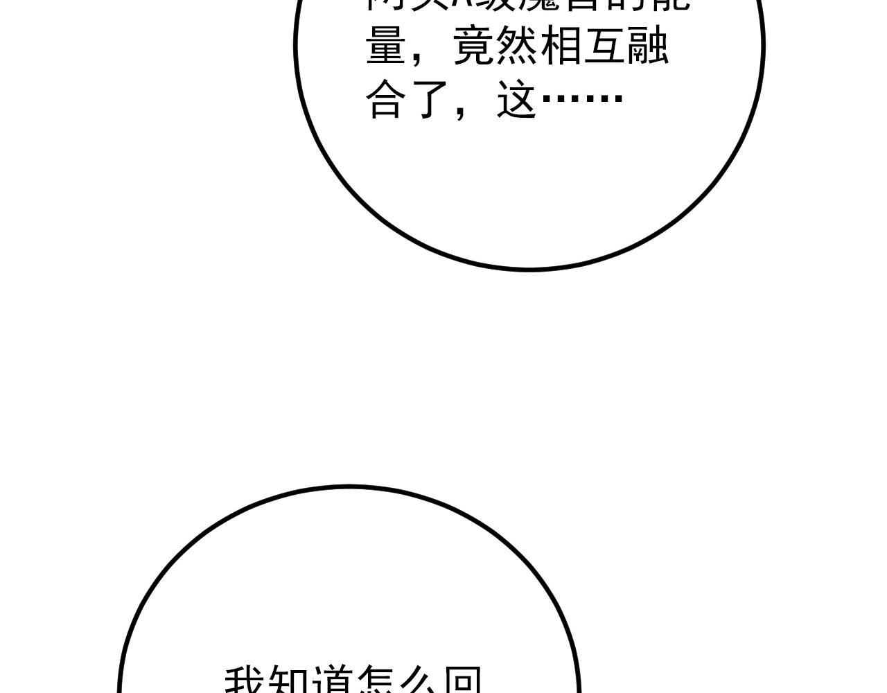 122 惊变·双重狂暴怪兽之影38