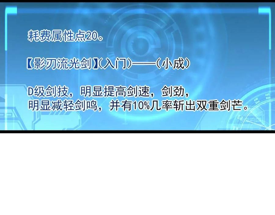 第044话 巨树·C级异宝40