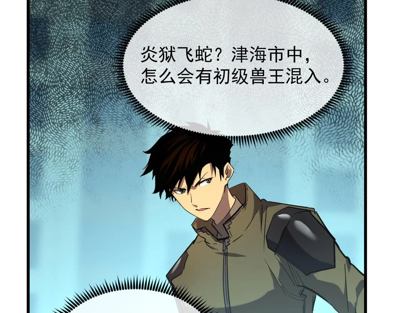 218 被兽王追杀的人59