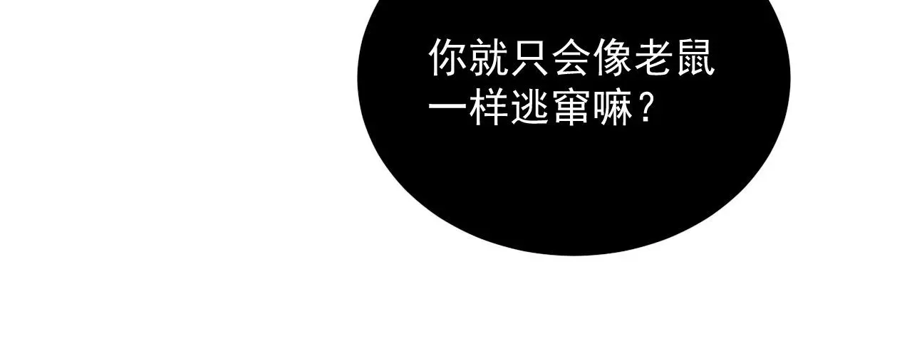 227 首领级怪兽的智慧73