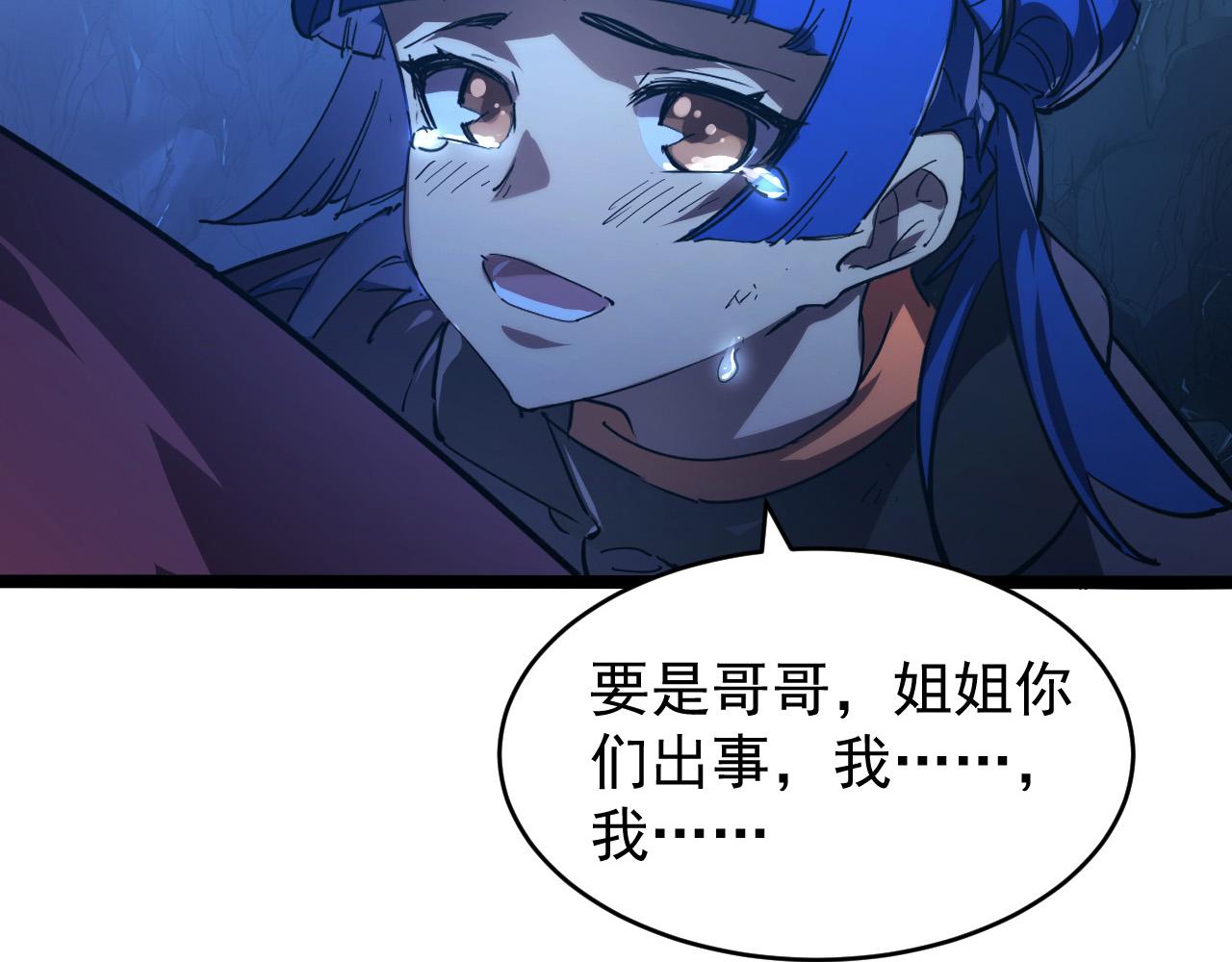 093 变强的决心！37
